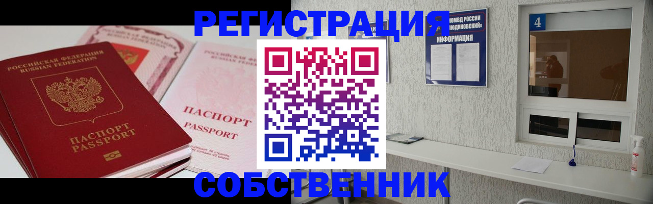 где прописаться в Полярном